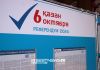 Как казахстанцы голосуют на референдуме по строительству АЭС