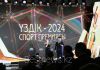 В Астане прошла церемония в области спорта «Үздік-2024»