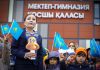 Министр просвещения поздравил казахстанских школьников