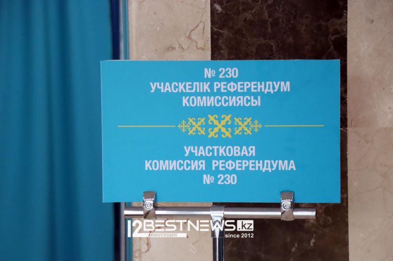 Как казахстанцы голосуют на референдуме по строительству АЭС